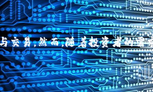 在如今的数字货币时代，很多人都使用TP钱包来管理自己的加密资产。TP钱包是一款非常人性化的加密货币钱包，支持各种数字资产的存储与交易。然而，随着投资者的需求增长，很多用户常常需要将TP钱包里的数字货币转出到其他钱包或交易平台。那么，如何将TP钱包里的币转出来呢？下面我将为你详细解读。

怎么轻松将TP钱包里的数字货币转出？